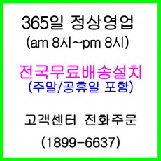  설치받으신 후 결제 ^^ (카드결제가능)