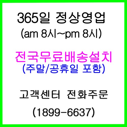  설치받으신 후 결제 ^^ (카드결제가능)