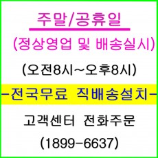 365일 정상영업(오전9시~오후9시) / 설치받으시고 현장결제하시면 됩니다.^^