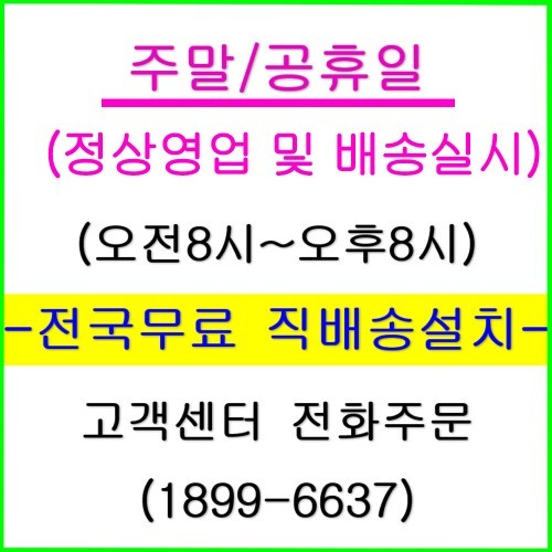 365일 정상영업(오전9시~오후9시) / 설치받으시고 현장결제하시면 됩니다.^^