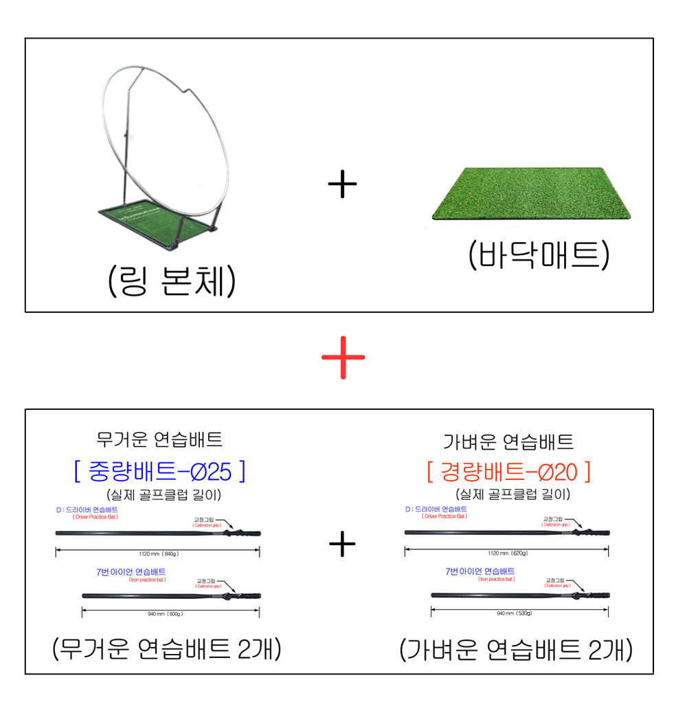 【스윙플레인1.9】골프궤도연습기 (드라이버스윙+아이언스윙)「원천기술제조사」★무료배송(택배)★